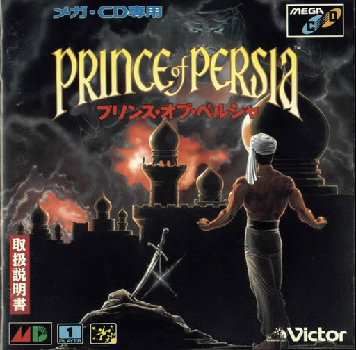 Prince of Persia (Japan) Sega CD Game Cover